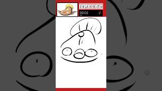 10秒でマッギョ描いてみた！#shorts #10second #pokemon #illustratortutorial #illustration #ポケモン #イラスト