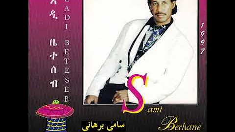 Sami Berhane ሳሚ ብርሃነ Meadi መኣዲ(Official Audio)