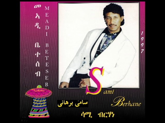 Watch Sami Berhane ሳሚ ብርሃነ Meadi መኣዲ(Official Audio) on YouTube Watch Sami Berhane ሳሚ ብርሃነ Meadi መኣዲ(Official Audio) on YouTube