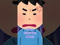 【2ch面白いスレ】全員がツッコんだ【2chショート】 #Shorts