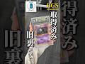 【入荷情報】BGS10旧裏が入荷されました…!!! #ポケモンカード #ポケカ開封 #オリパ開封