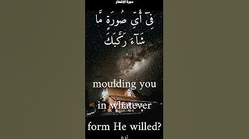 سورة الإنفطار من الأية 1 الى 10 ياسر الدوسري