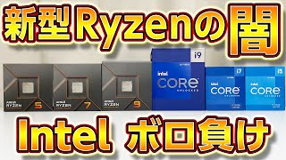 自作PC,新型Ryzen7000の闇！Intelを圧倒？プロが全検証！Ryzen 9 7950X vs 12900K Zen4,7600X,7700X,7900X,X670E,ゲーミングPC