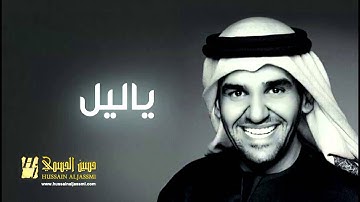 Thumbnail of حسين الجسمي - ياليل (النسخة الأصلية) | 2011