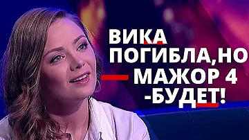 Почему Разумовская ушла из Мажора