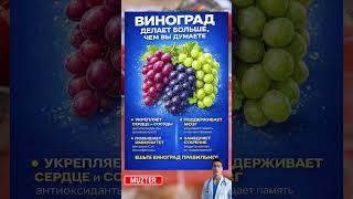 Этот Фрукт Лечит Сосуды