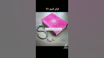 اللهم اجعلنا من حفظه القرآن الكريم