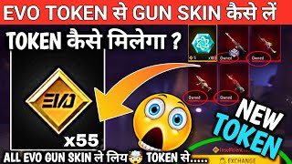 Evo Token se Evo Gun Skin kaise milega| 1 evo token mila New Exchange evo token exchange evo token ? screenshot 3