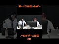 【ノリミド切り抜き】ボーナスは引いたが・・・ #shorts