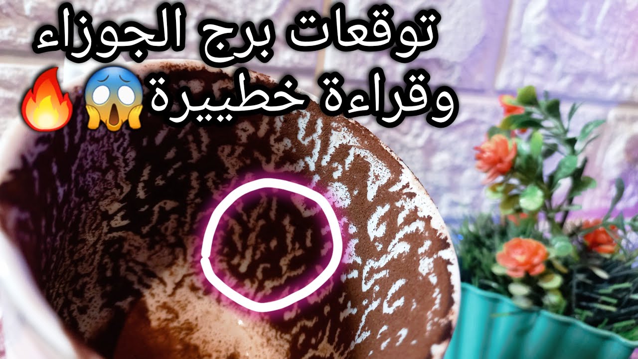 توقعات برج الجوزاء♊️من26الي3فبراير❤️هنا جواب يبان من عنوانه👌طلب مقبول ورزق ميسور💰حبيب ناوي يتفاهم🤫ح