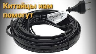 видео: ГРЕЮЩИЙ КАБЕЛЬ для птицевода. картинка: ГРЕЮЩИЙ КАБЕЛЬ для птицевода.