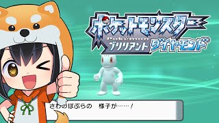 ［ポケモンBD］ジム戦水ポケの波動を感じますが力で破壊します　Part4