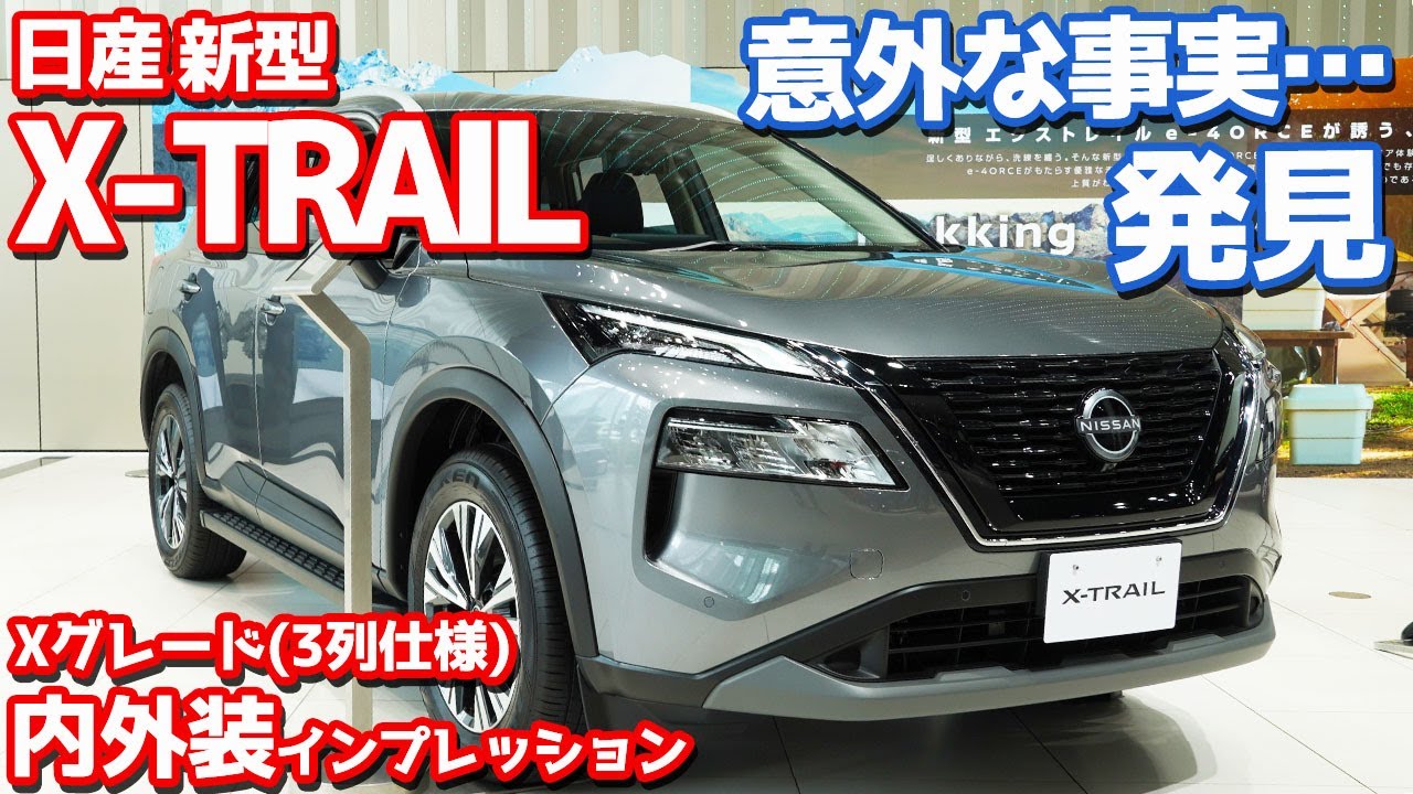 エクストレイル三本目