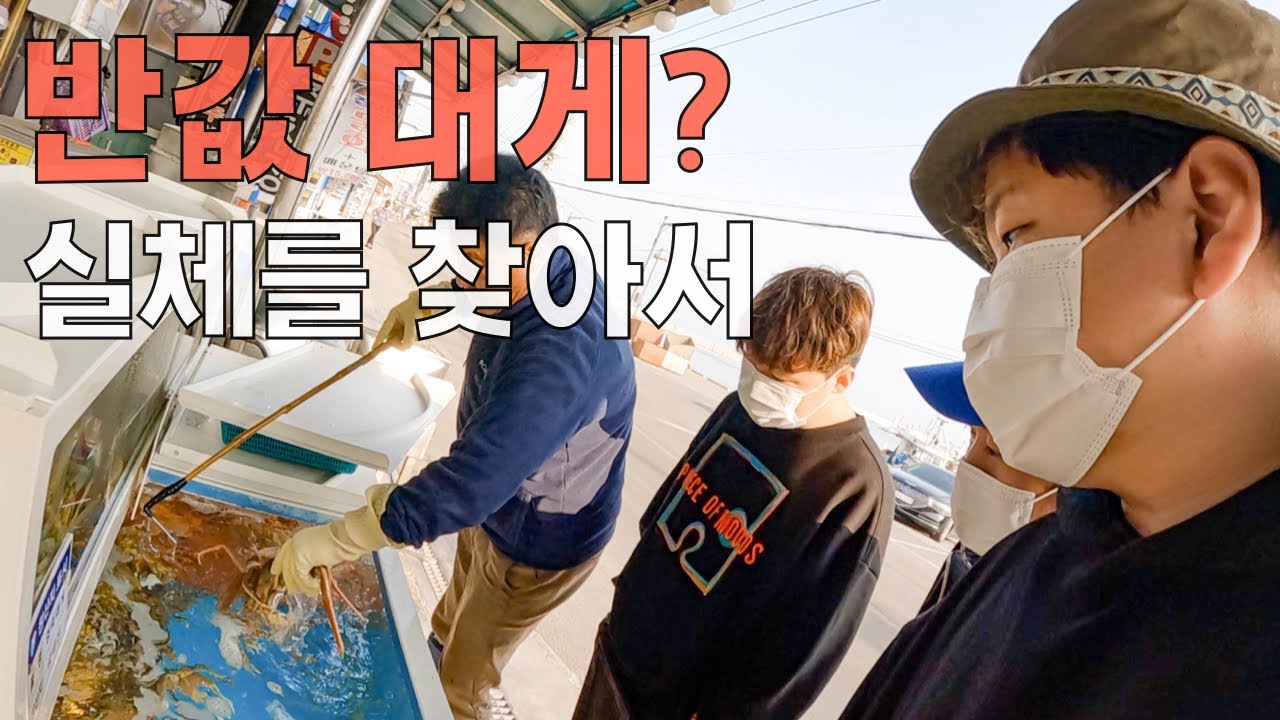 대게의 성지, 영덕 대모험 – 국내여행(2)