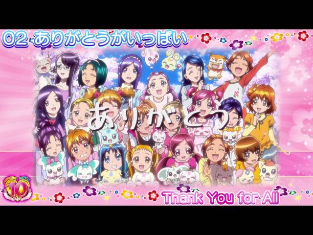 ありがとうがいっぱいキュア・レインボーズwithプリキュアオールスターズ21
