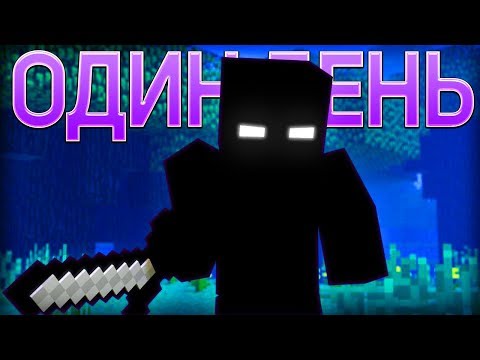 ЕЩЁ ОДИН ДЕНЬ - Майнкрафт Клип Анимация | Minecraft Parody Song Of Imagine Dragons Whatever It Takes