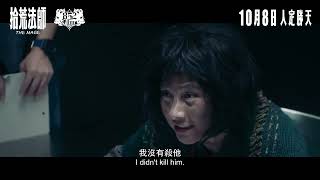 《拾荒法師 》花絮-故事人物篇|𝟐𝟎𝟐𝟔年𝟏𝟎月𝟖日 人定勝天