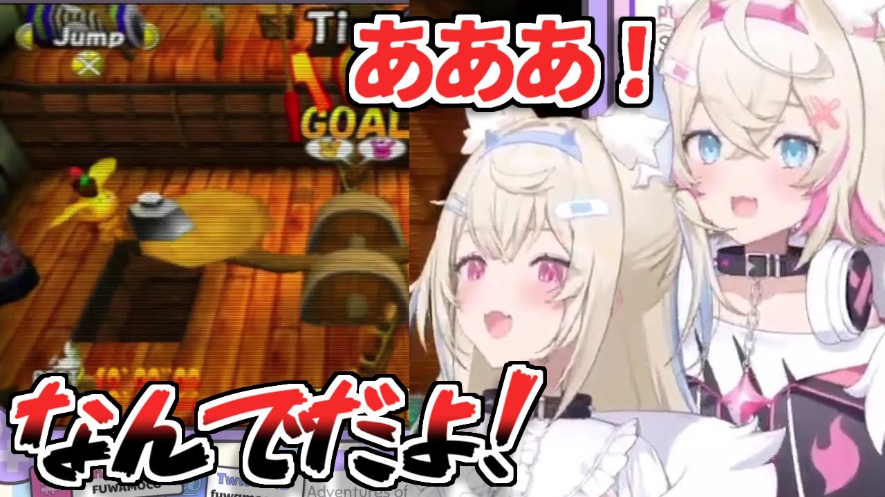 【ホロライブ切り抜き】鬼畜ステージで発狂しそうになったFUWAMOCO【フワモコ/フワワ/モココ】