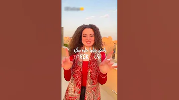 هاي جايز Tarek Hosam 