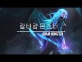 칼바람 매드무비 #10