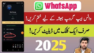 How to Delete WhatsApp Group Permanently | 2025 Easy Method