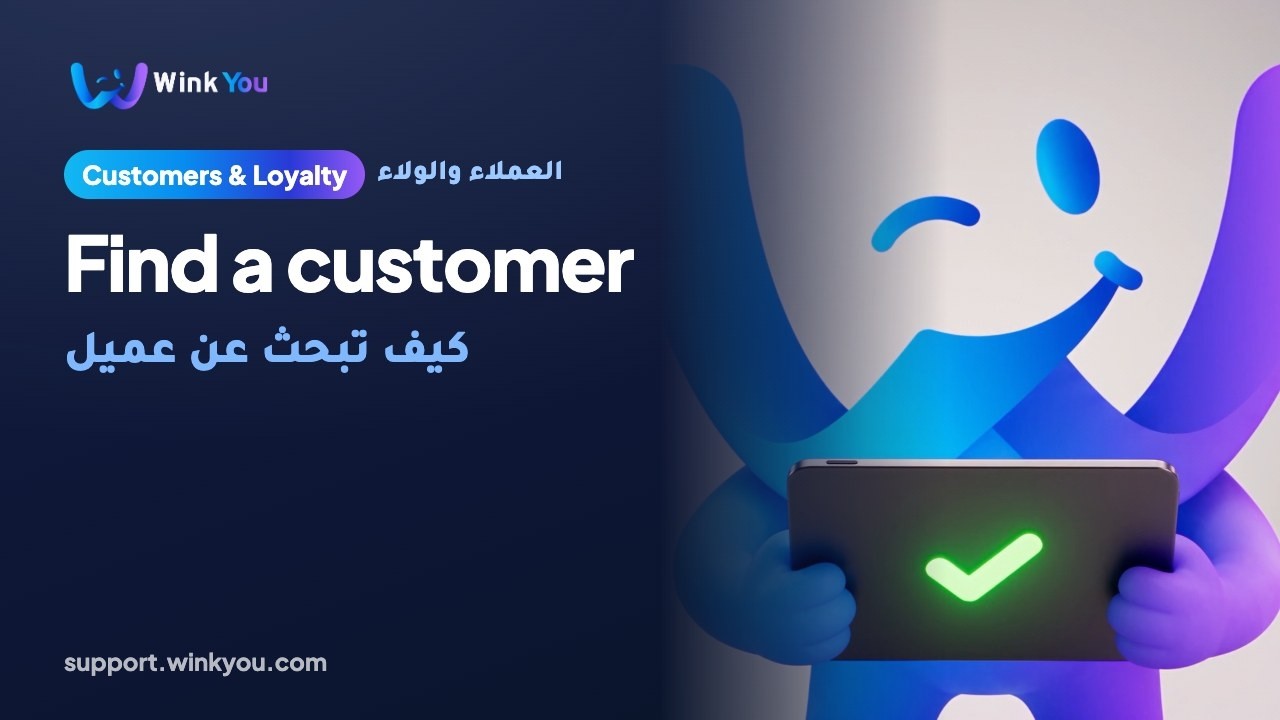 شرح كيف تبحث عن عميل بالفيديو