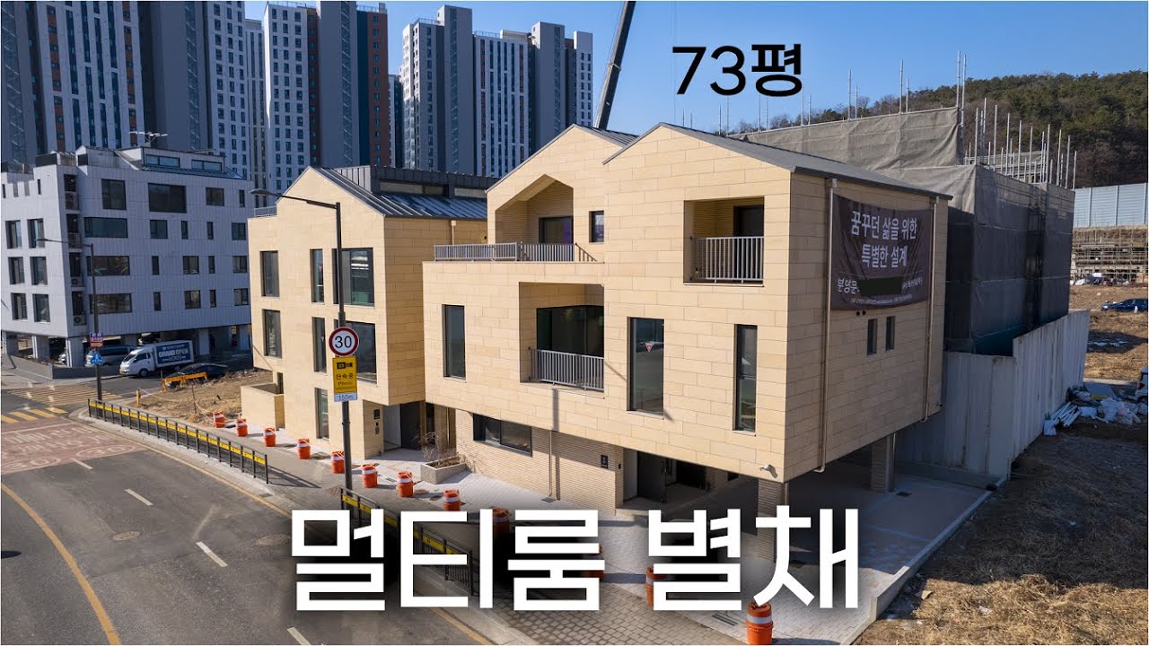 신도시 인프라 끝판왕, 별채까지 갖춘 도시가스 대형 단독주택