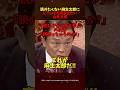 【麻生節】しつこい山本太郎に「俺に読めっちゅうのか?」 #麻生太郎 #山本太郎