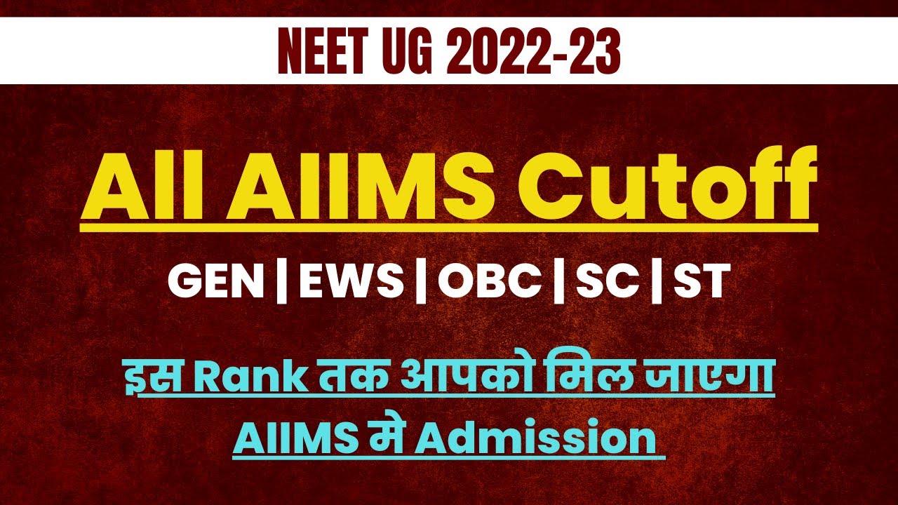 Neet 2022 All AIIMS Cutoff Category Wise Neet 2022 all aiims cutoff category wise