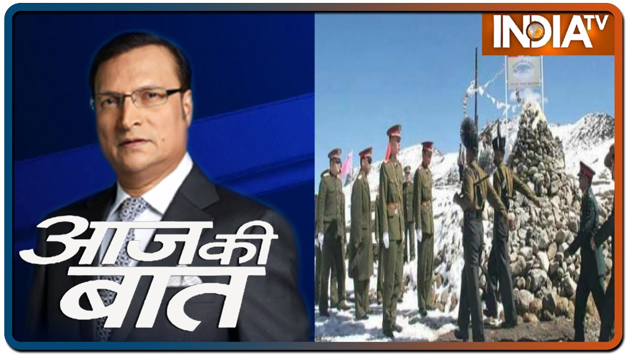 Aaj Ki Baat with Rajat Sharma, June 22 2020: भारत और चीन के बीच बातचीत कहां रुकी?