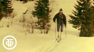 Параллельная лыжня. О чемпионе Олимпийских игр 1972 года в Саппоро Юрии Скобове (1978)
