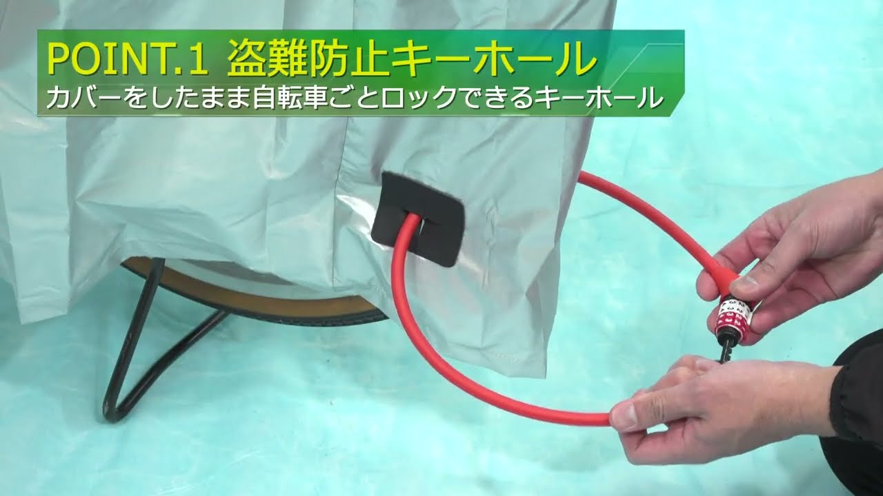 サイクルカバー デラックス ラージ ｜パーツ・用品・自転車商品