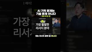 AI 에이전트 기억 문제, 기술보다 조직 문제인 이유