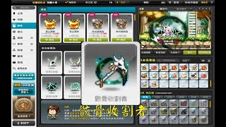 MapleStory新楓之谷-【時尚隨機箱】*50箱