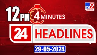 4 Minutes 24 Headlines | 12 PM | 29-05-2024 - TV9