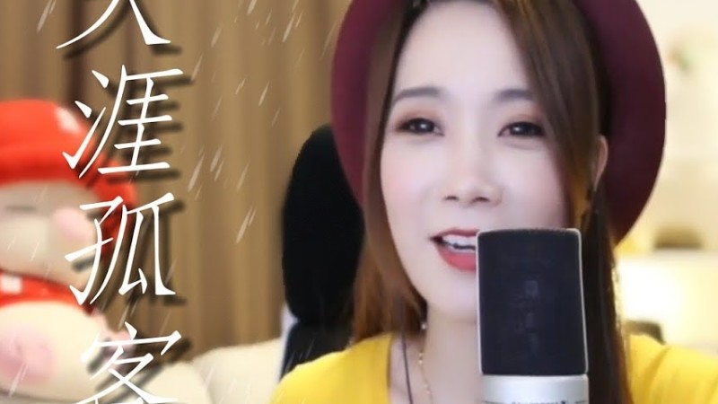 亮聲Open《天涯孤客》原唱：鄭少秋 - 電視劇殭屍道長主題曲