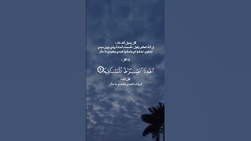 تلاوة مباركة لسورة الفاتحه بصوت القآرئ سيف الحوسني