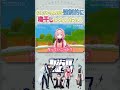 おにぎりの具材を強制的に梅干しにされてしまった人【切り抜き/レオス・ヴィンセント/周央サンゴ/七次元生徒会/ ENG SUB 】 #にじさんじ #にじさんじ切り抜き #七次元生徒会 #shorts