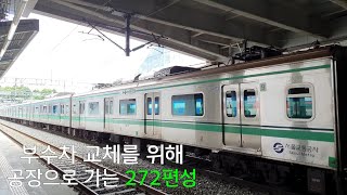 갑종회송 #5253 서울 2호선 272편성 대전역도착