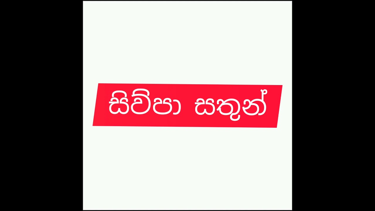 Siwpa Sathun Ge Names YouTube siwpa-sathun-ge-names-youtube
