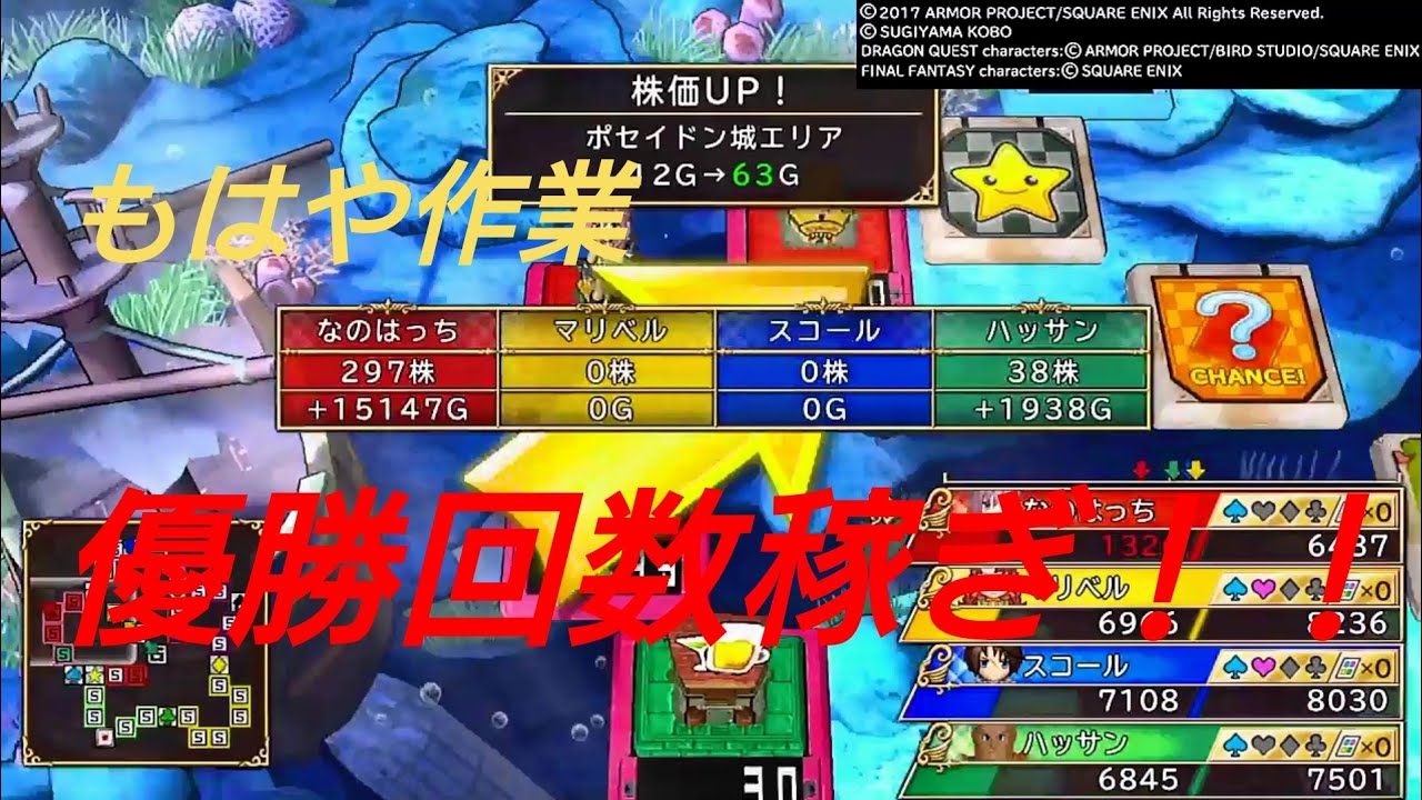 いたスト 超手軽 優勝回数稼ぎ 8ターン優勝 5倍買い回数稼ぎ クイックモード 空き地モード いただきストリート ドラゴンクエスト ファイナルファンタジー 30th Anniversary Youtube