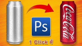 Bottle Mockup | Bottle Mockup in Photoshop | Bottle Mockup Design | Bottle Mockup Photoshop Tutorial