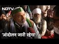 Tractor Rally Violence: Delhi हिंसा में FIR, Rakesh Tikait बोले- "जांच में पूरा सहयोग करेंगे"