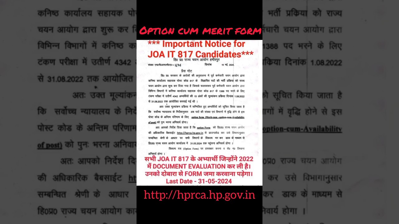 JOA IT 817 NOTIFICATION 