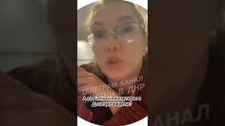 Однако, переезжать не торопятся #днр #свет #вода #бензин #глисты #гельминты #русскиймир #ждуны #юмор