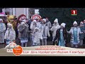 Добрай раніцы, Беларусь. НА СВЯЗИ ГРОДНО. БЛАГОТВОРИТЕЛЬНАЯ АКЦИЯ «НАШИ ДЕТИ»