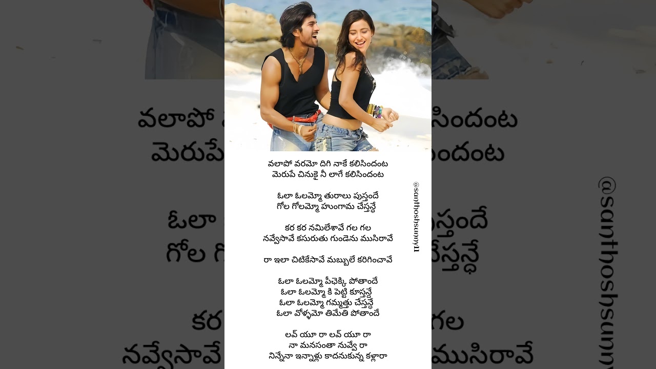 Love you raa song 