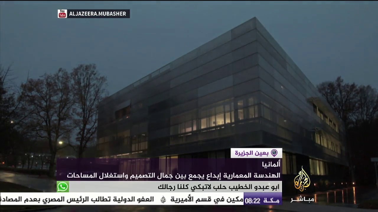 الهندسة المعمارية في ألمانيا.. إبداع التصميم واستغلال المساحات