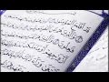 سورة المؤمنون كاملة بصوت القارئ مصطفى الفرجاني سورة المؤمنون كاملة بصوت القارئ مصطفى الفرجاني