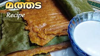Easy & Tasty mathada ||Evening snack ||Malayalam Recipe||മത്തട ||easy & Tasty recipe😋😋